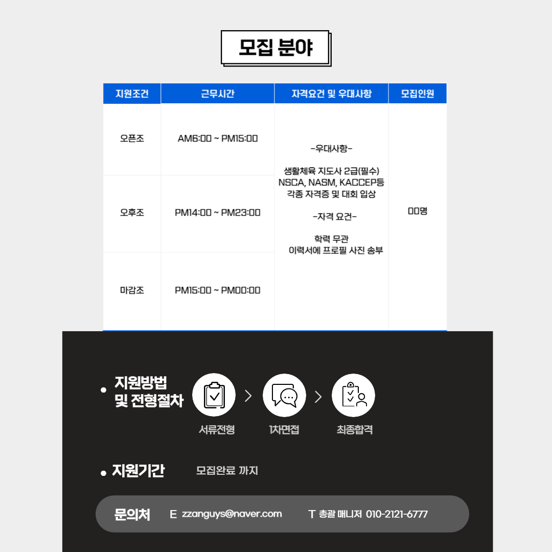 파이어짐오목교역점 이미지