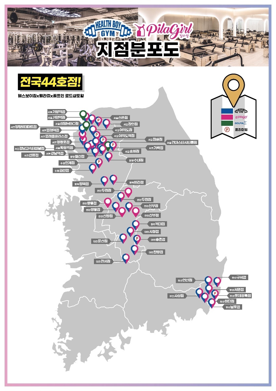 헬스보이짐학동역점 이미지