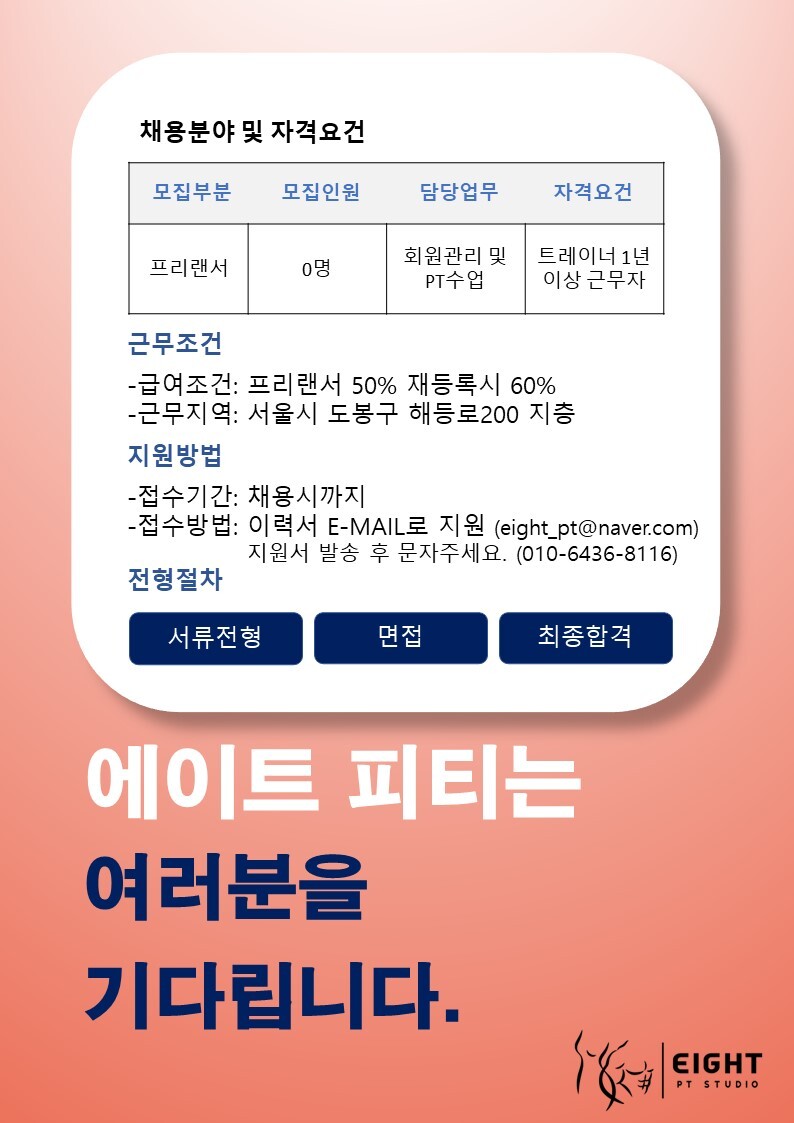 에이트피티스튜디오 이미지