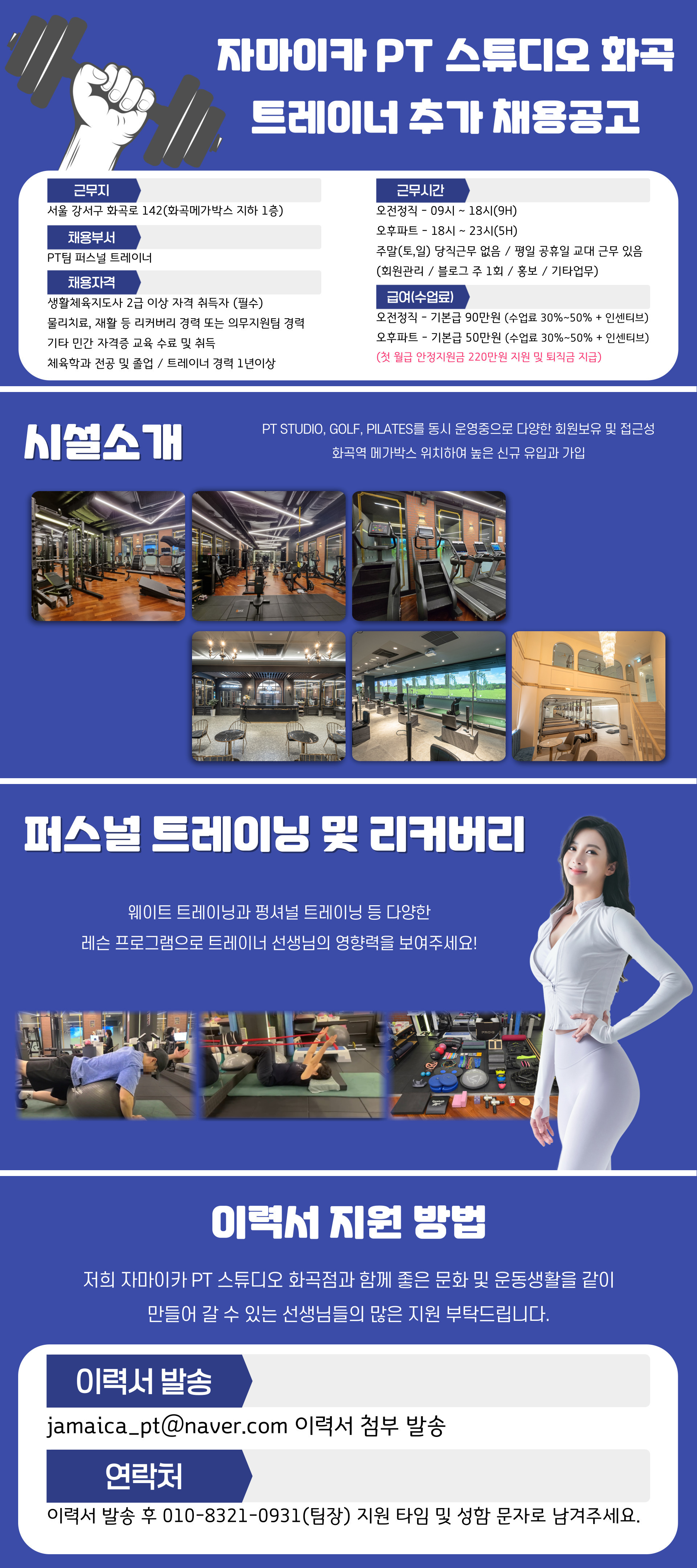자마이카PT스튜디오 이미지