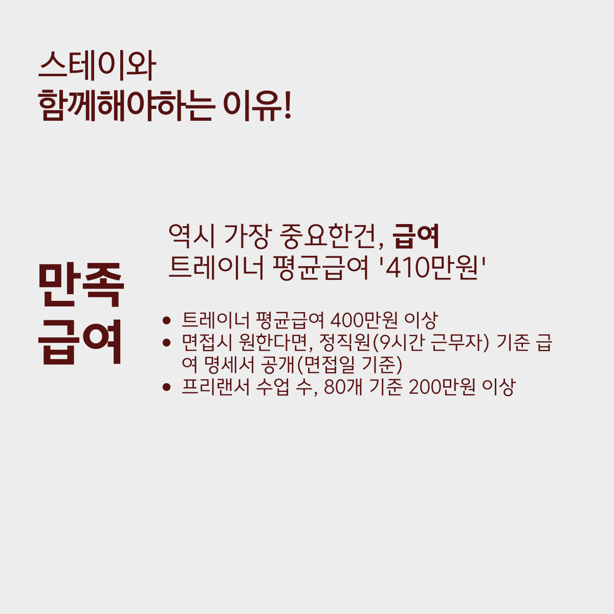 스테이피트니스둔전점 이미지