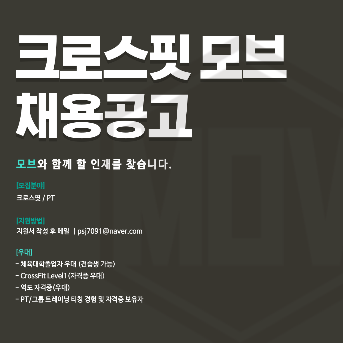 크로스핏모브 이미지