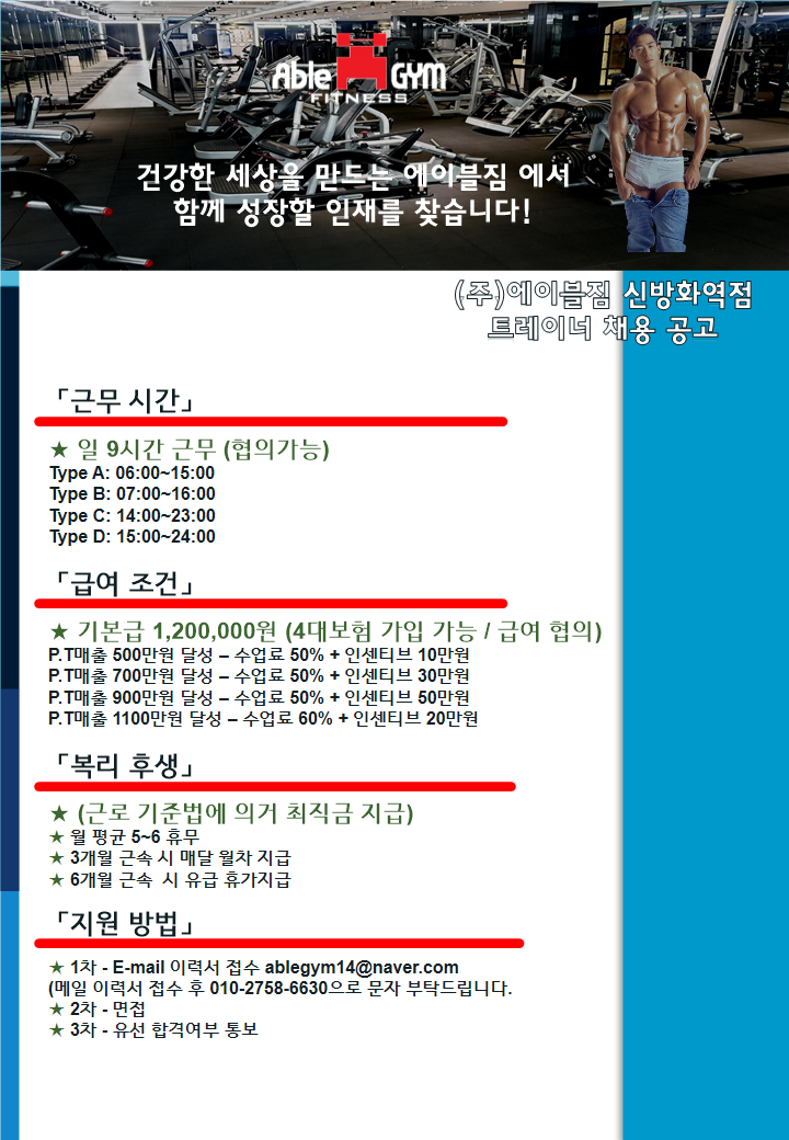 에이블짐신방화역점 이미지