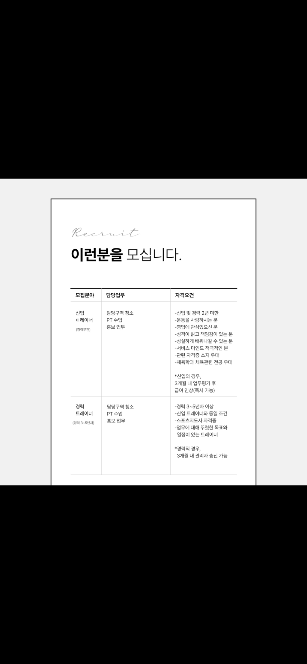 엘리트핏24 이미지