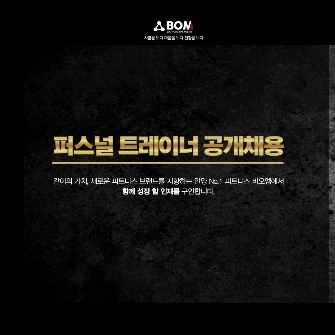 B.M휘트니스 이미지
