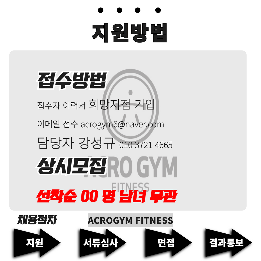 아크로짐 논현점 이미지