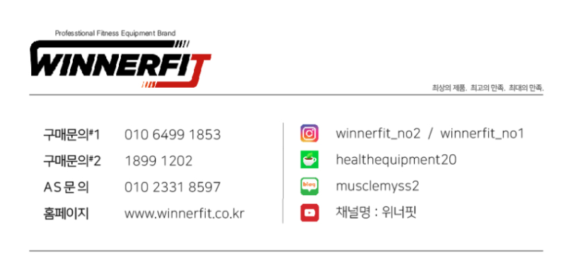 위너짐 이미지