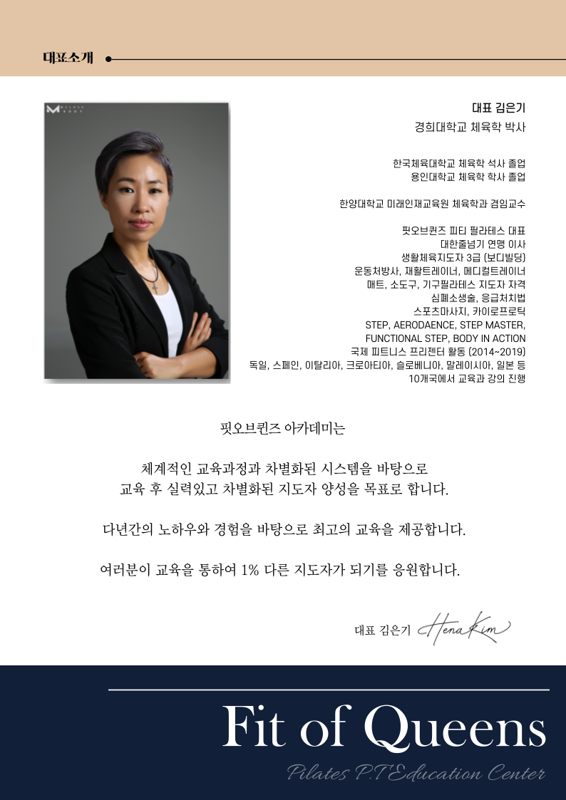 핏오브퀸즈 이미지