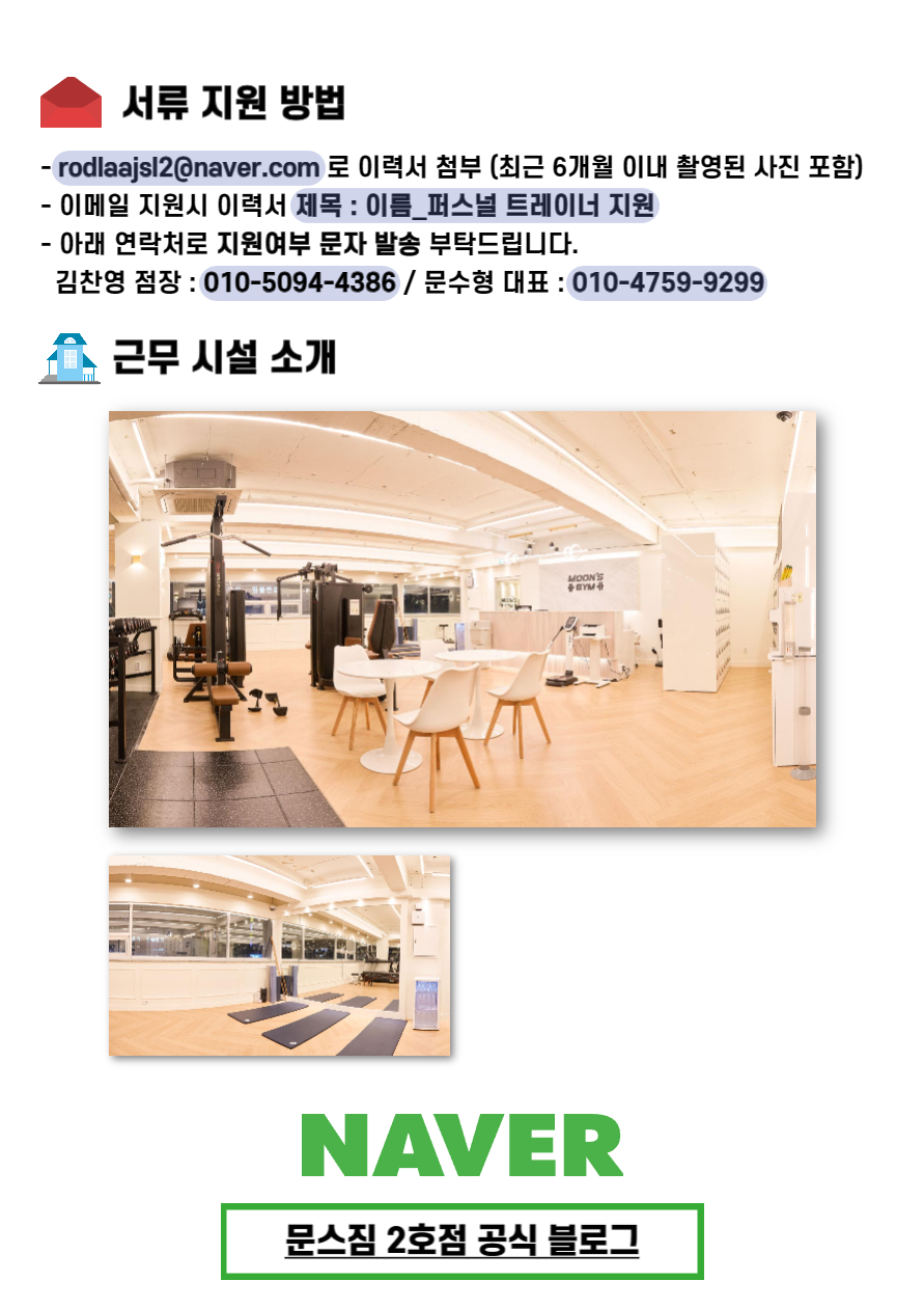 문스짐 2호점PT샵 이미지