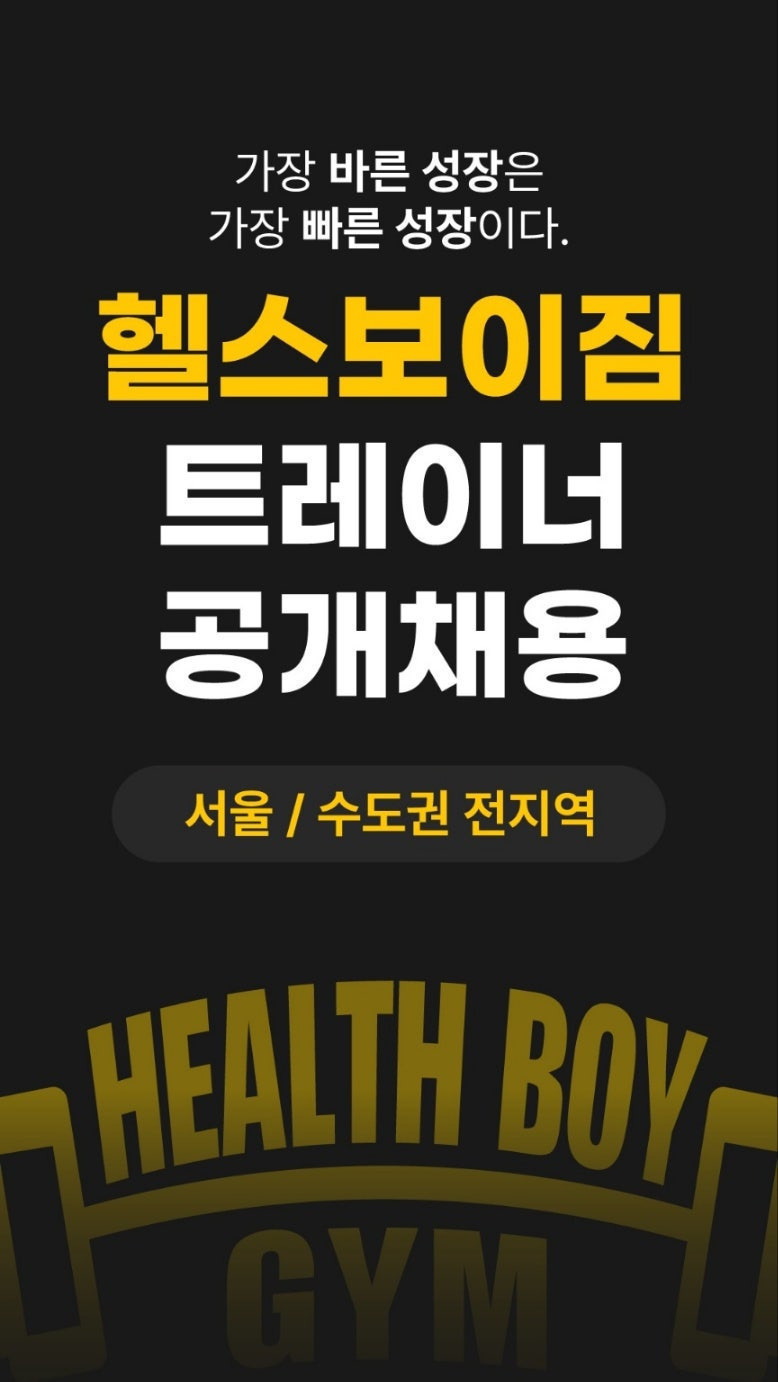 헬스보이짐문래역점 이미지
