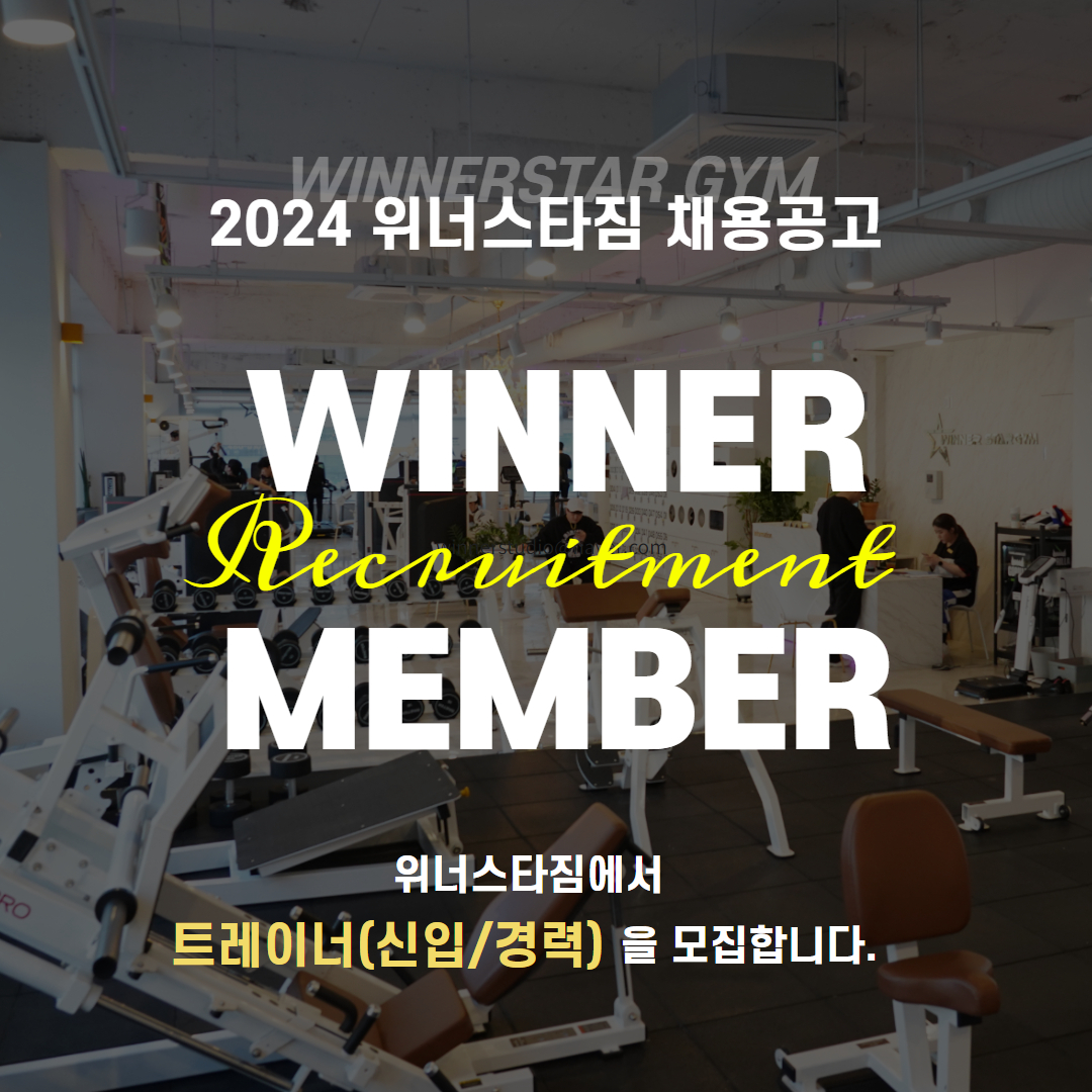 위너스컴퍼니 이미지