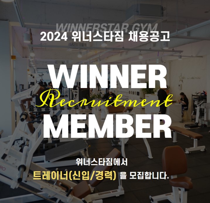 위너스컴퍼니 이미지