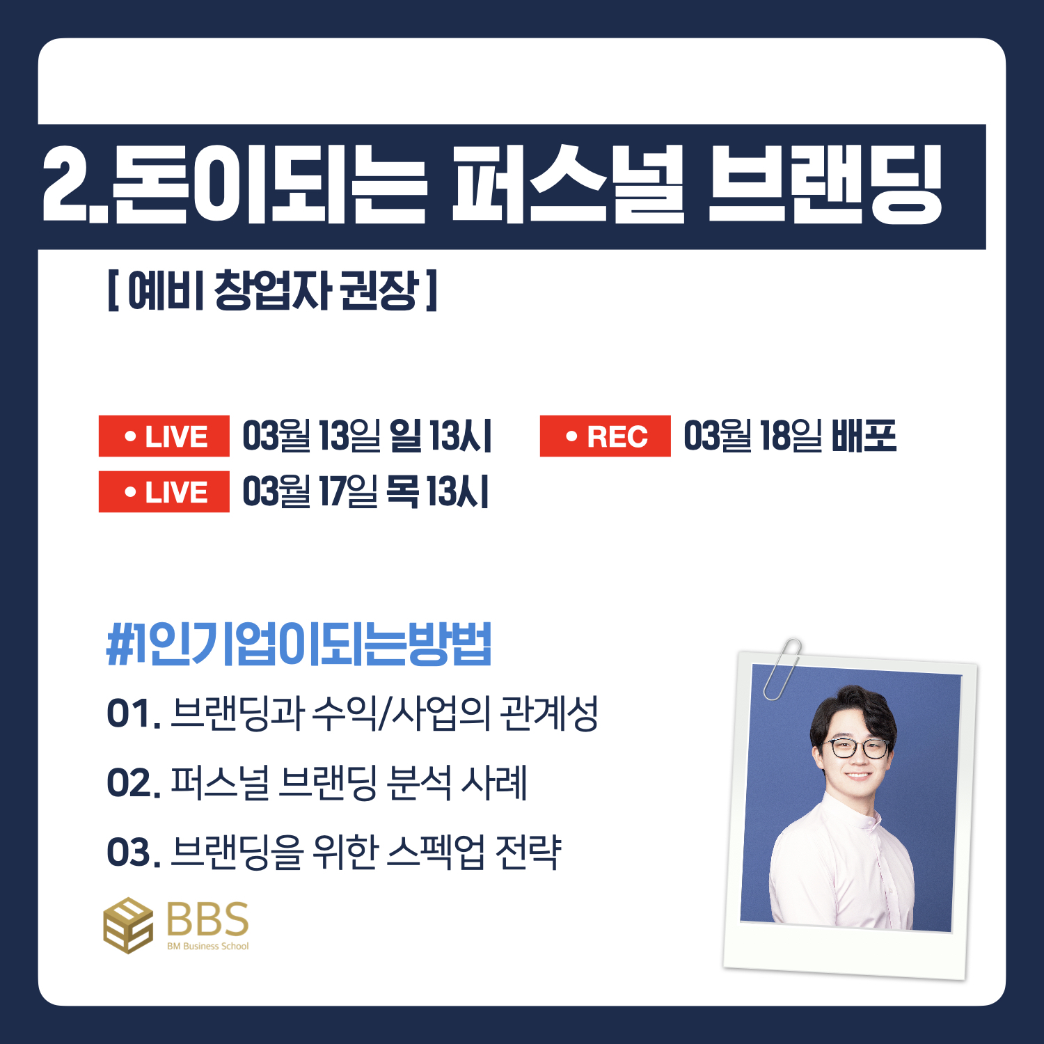 비엠비즈니스 이미지