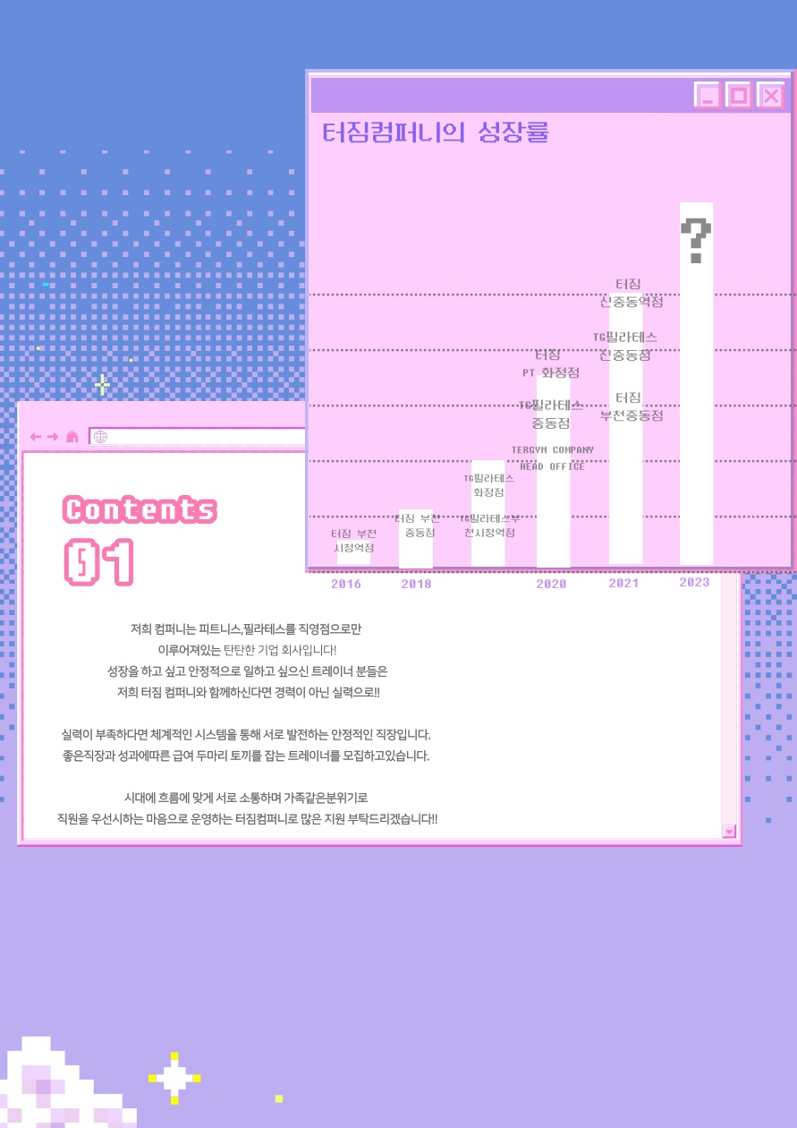 터짐컴퍼니 이미지