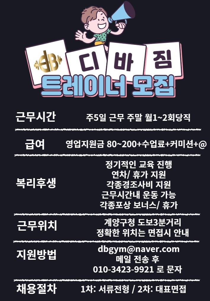 디바짐계양점 이미지