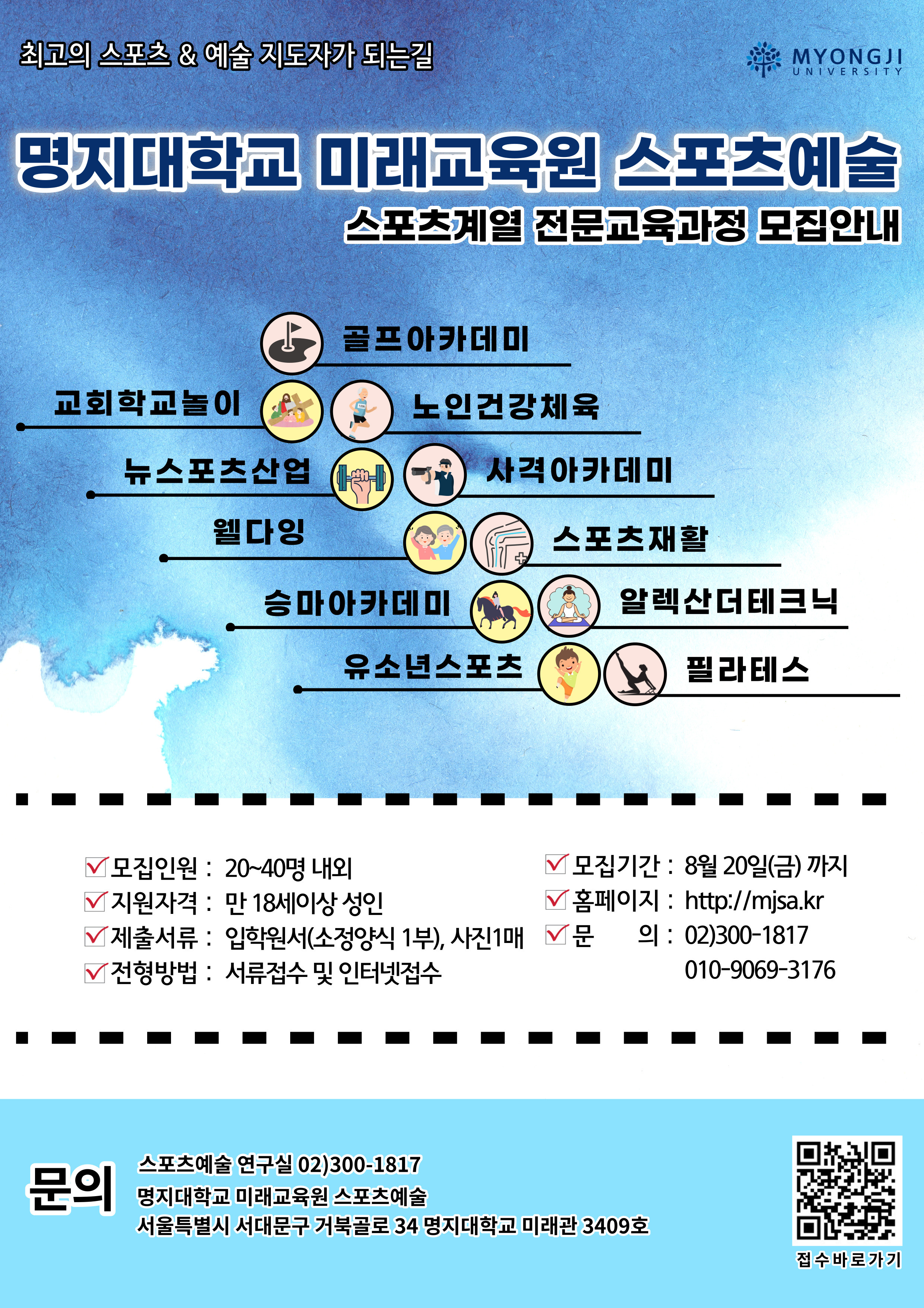 미래스포츠 이미지