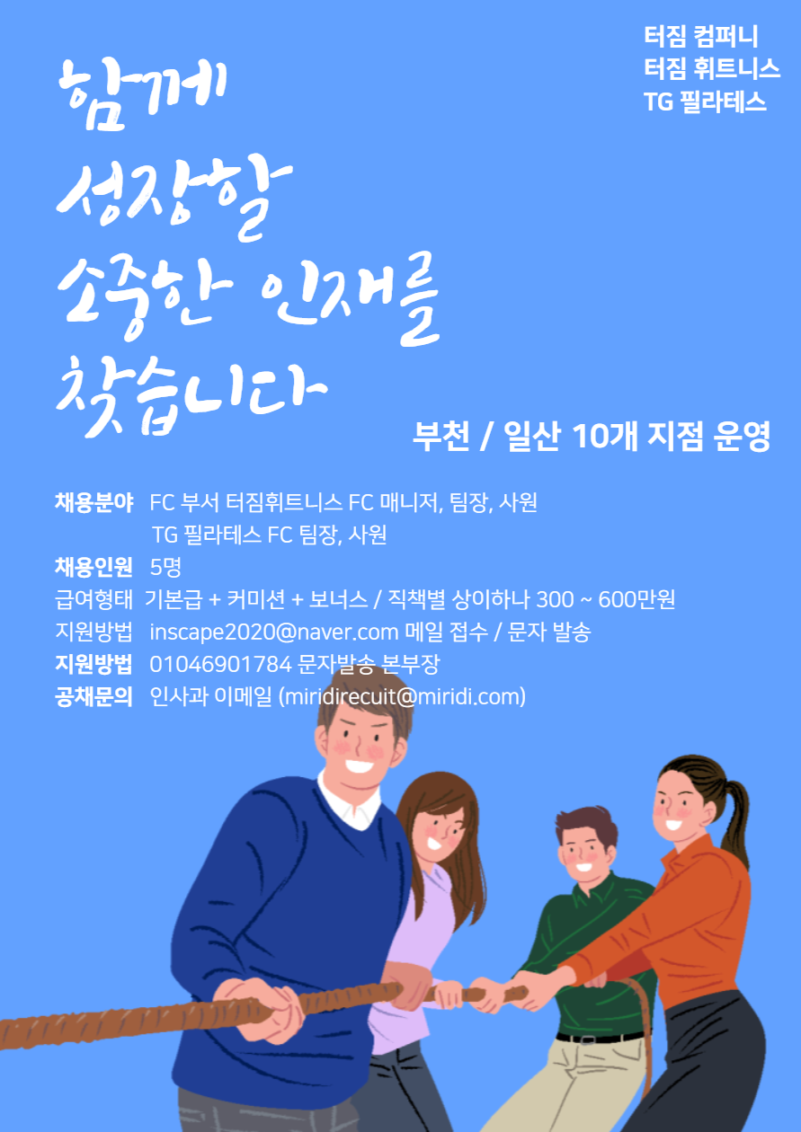 터짐컴퍼니 이미지