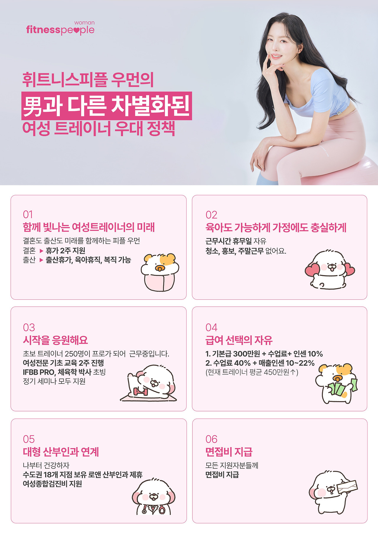 여성전문휘트니스피플 이미지