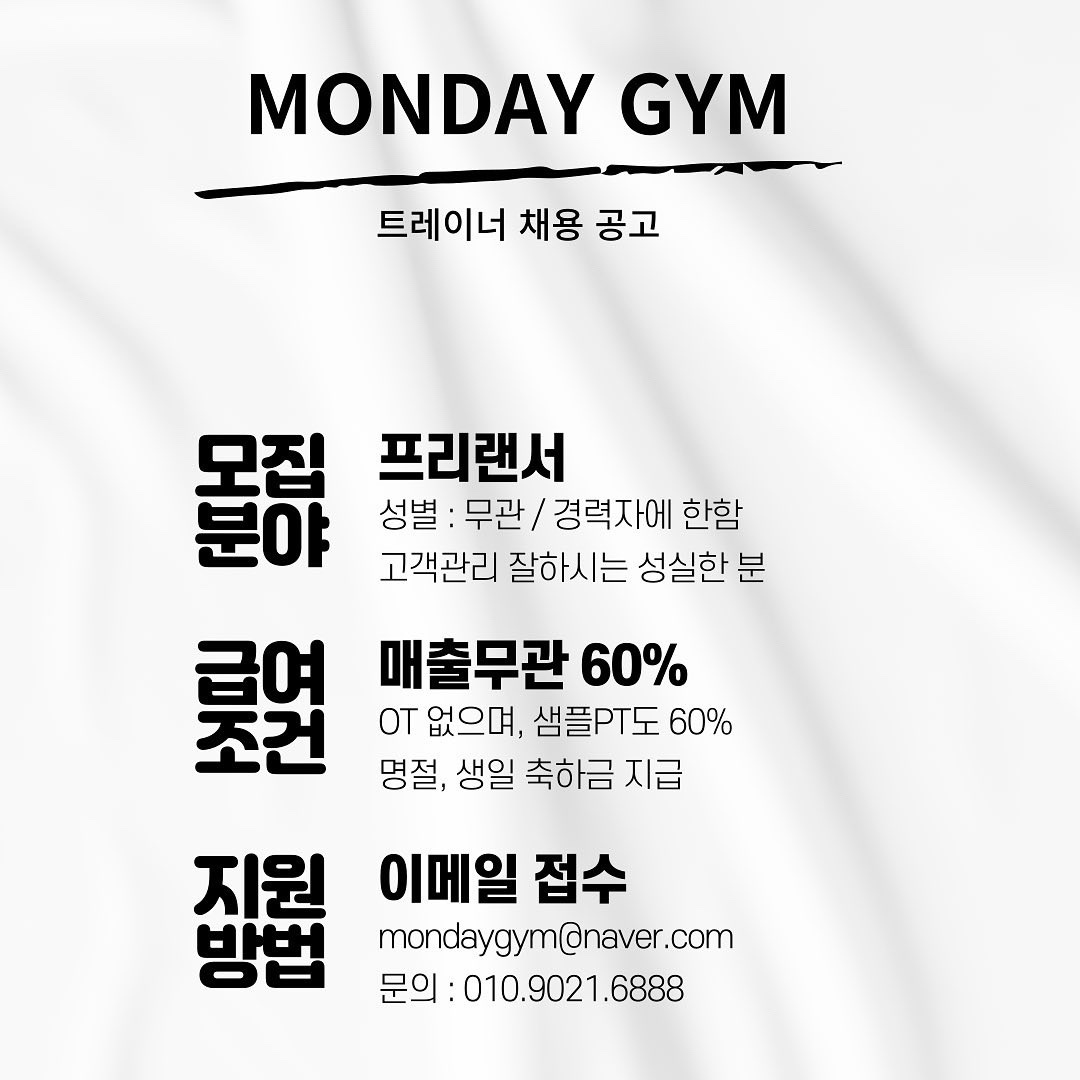 먼데이짐 이미지