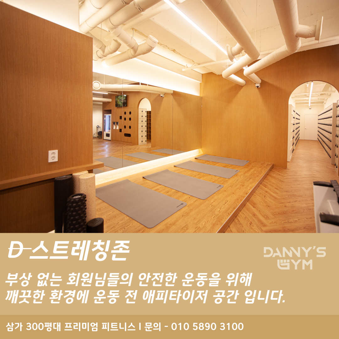 대니스짐 이미지