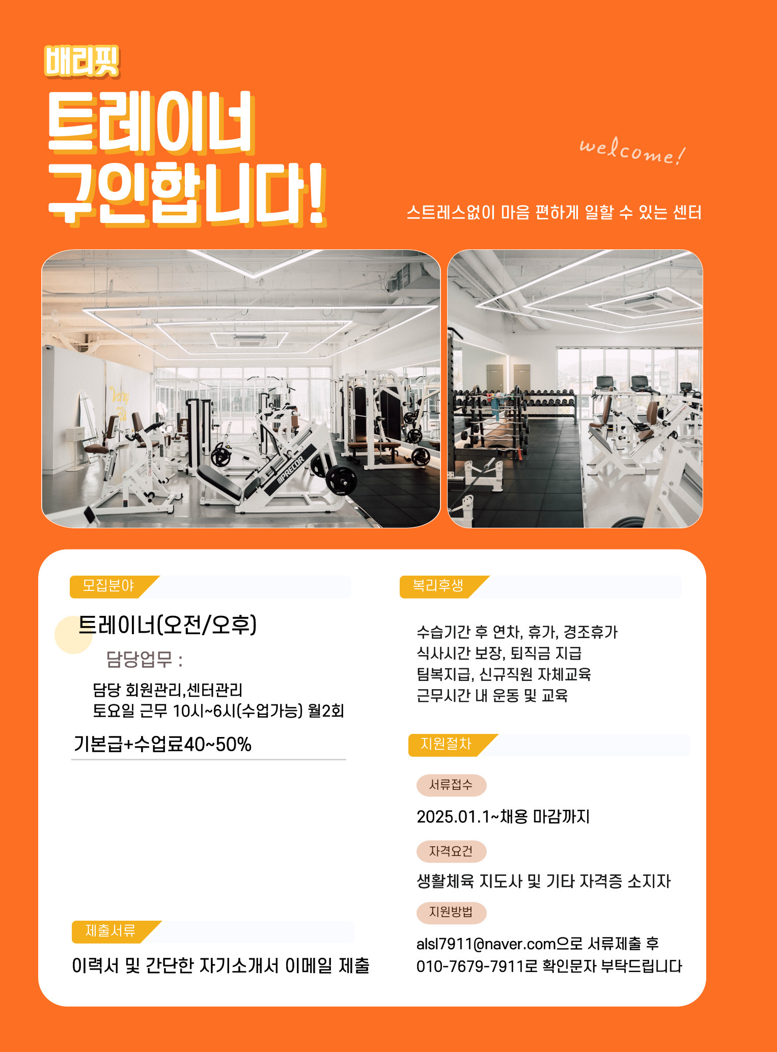 배리핏 이미지