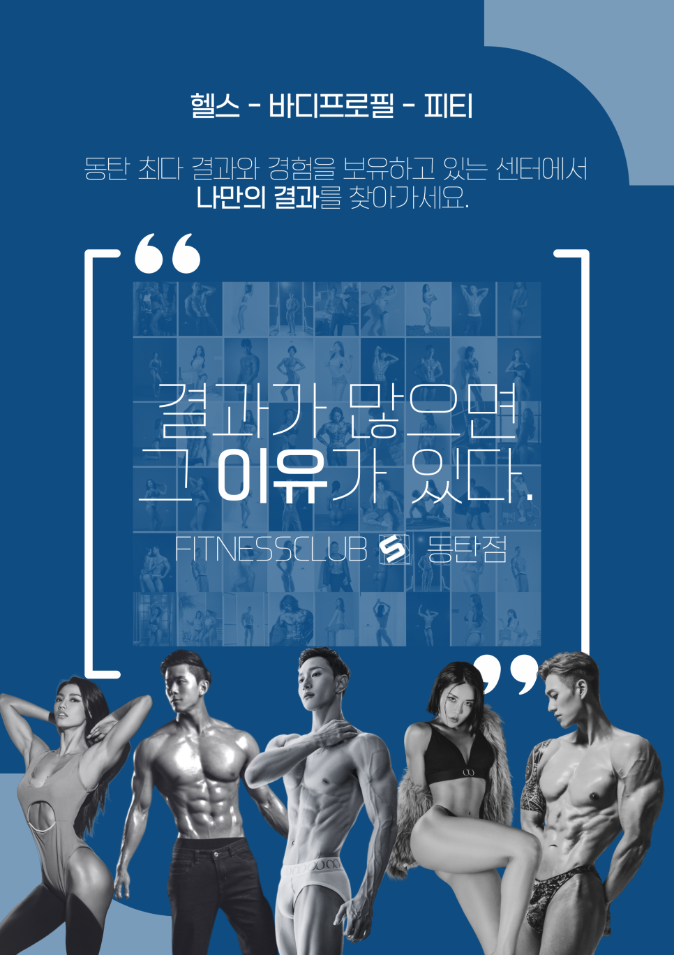 ClubS휘트니스 이미지