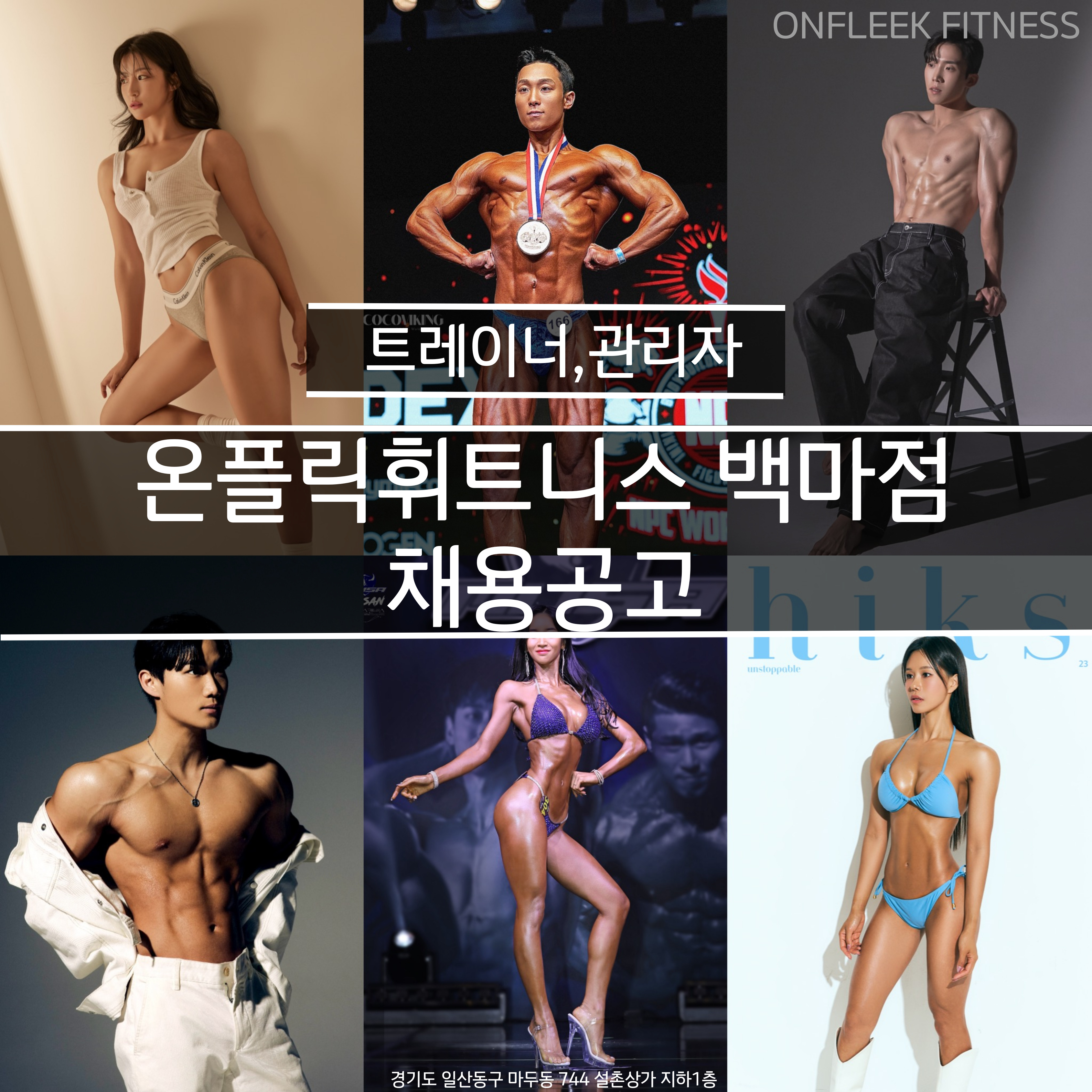 온플릭휘트니스백마역점 이미지