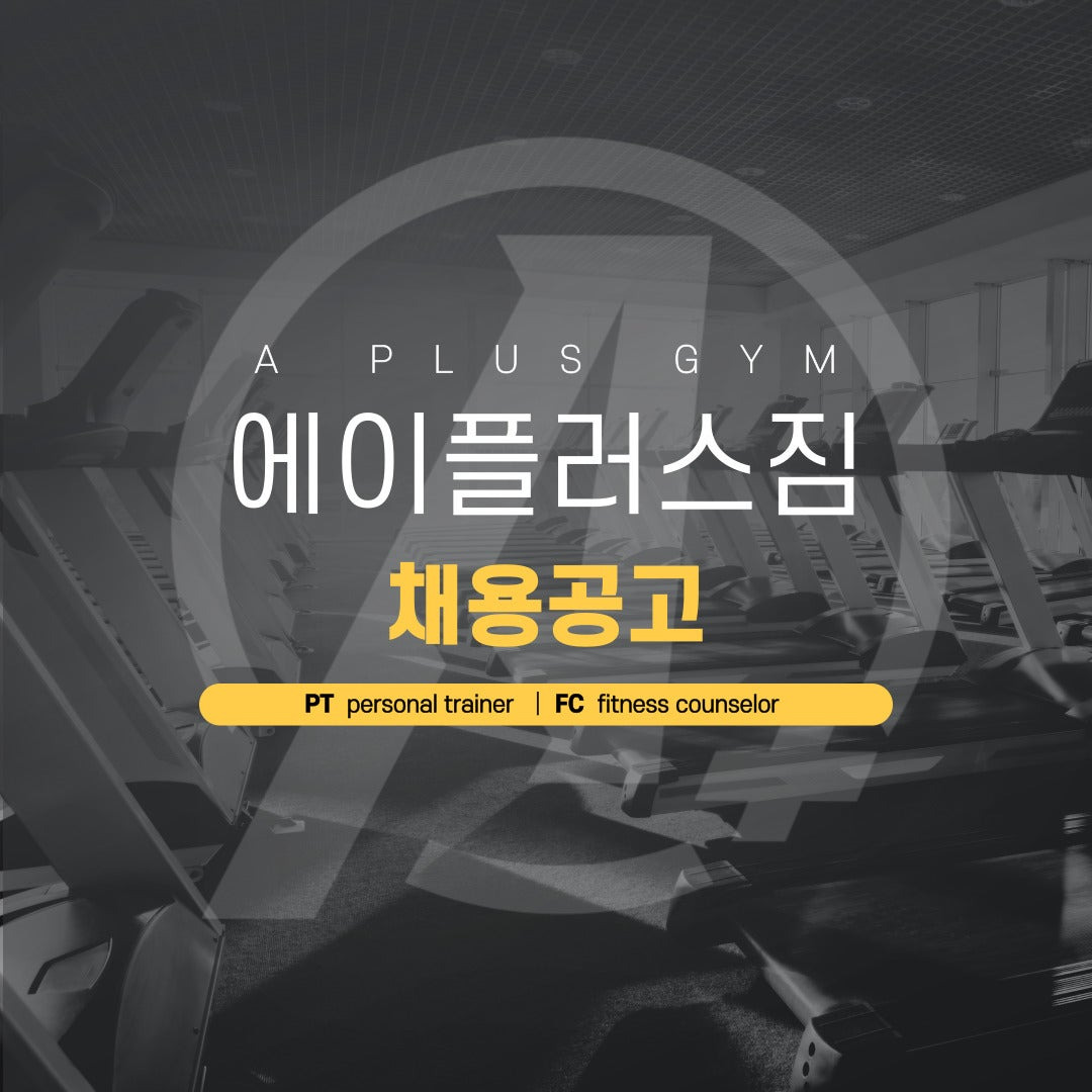 에이플러스(Aplus) 이미지