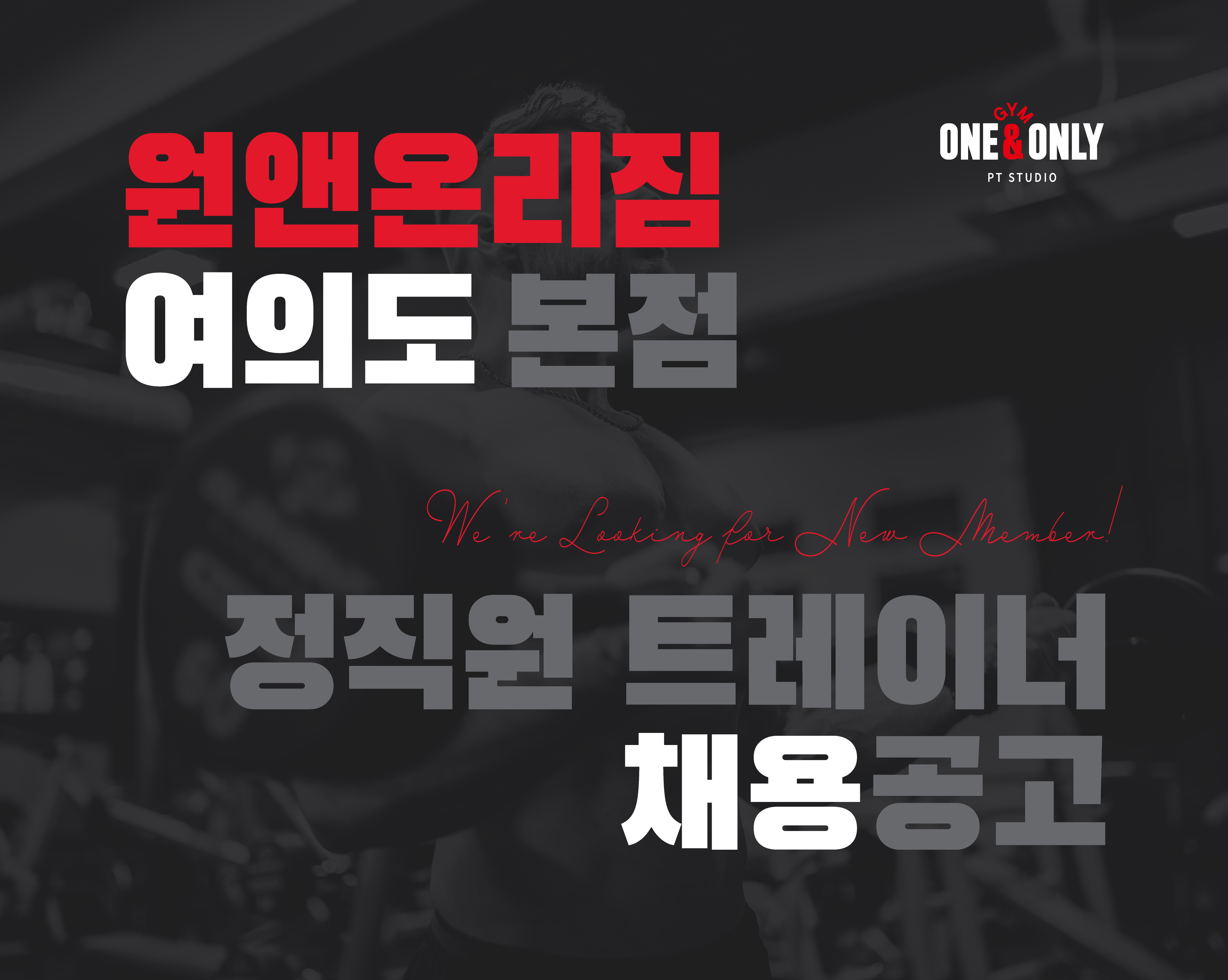 원앤온리 주식회사 이미지