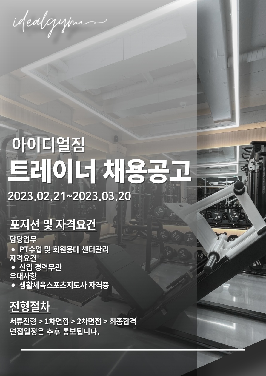 아이디얼짐 이미지