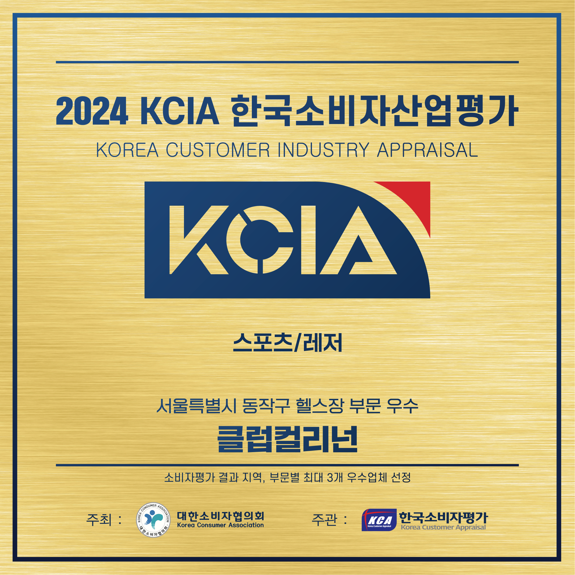클럽컬리넌 이미지