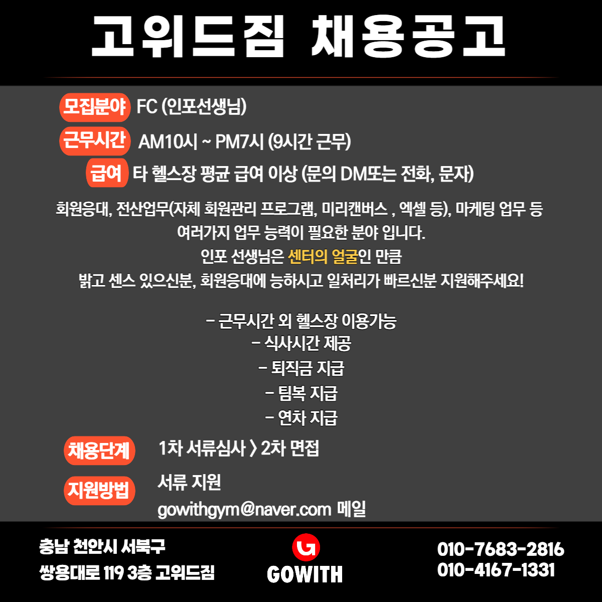 위드인포 이미지