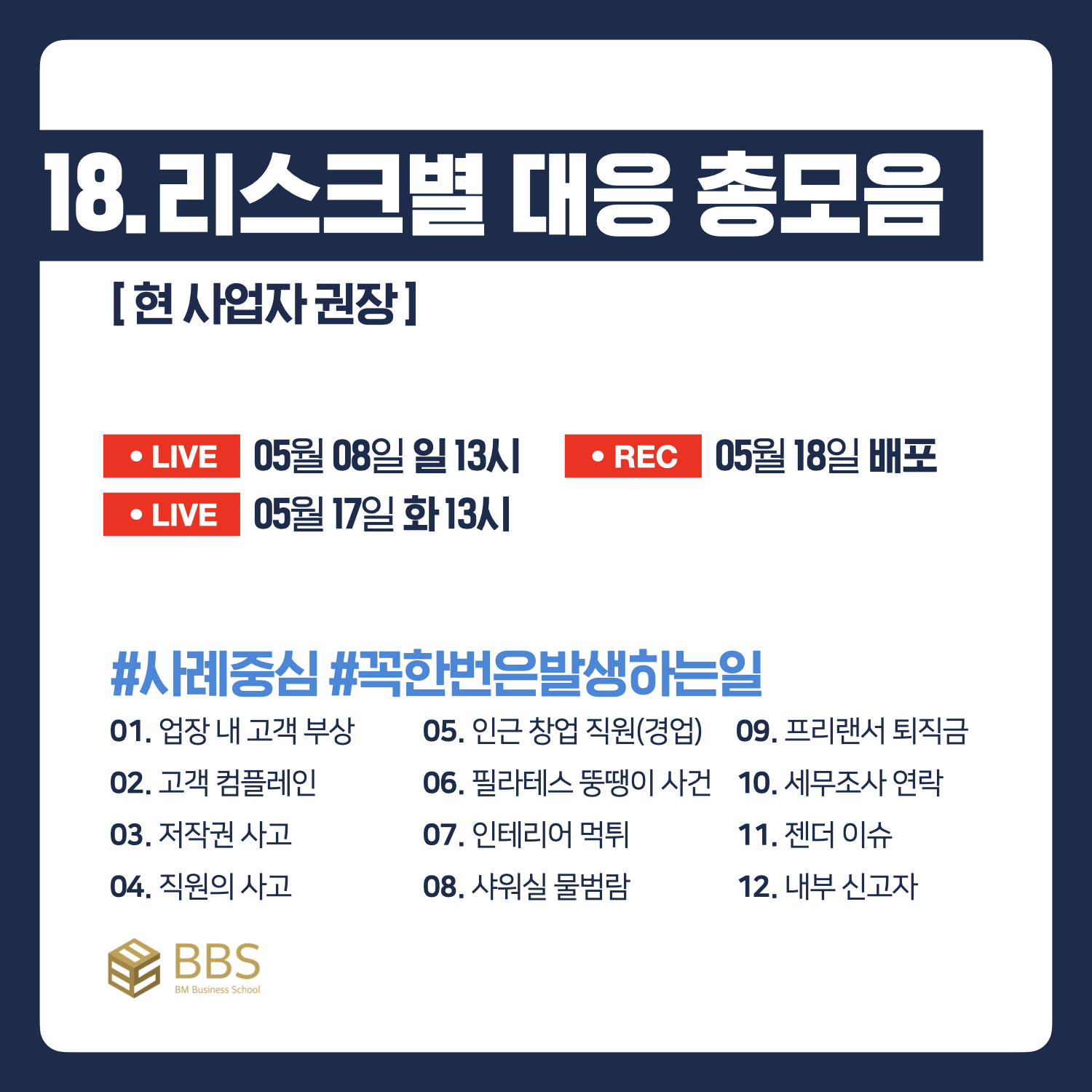 비엠비즈니스 이미지