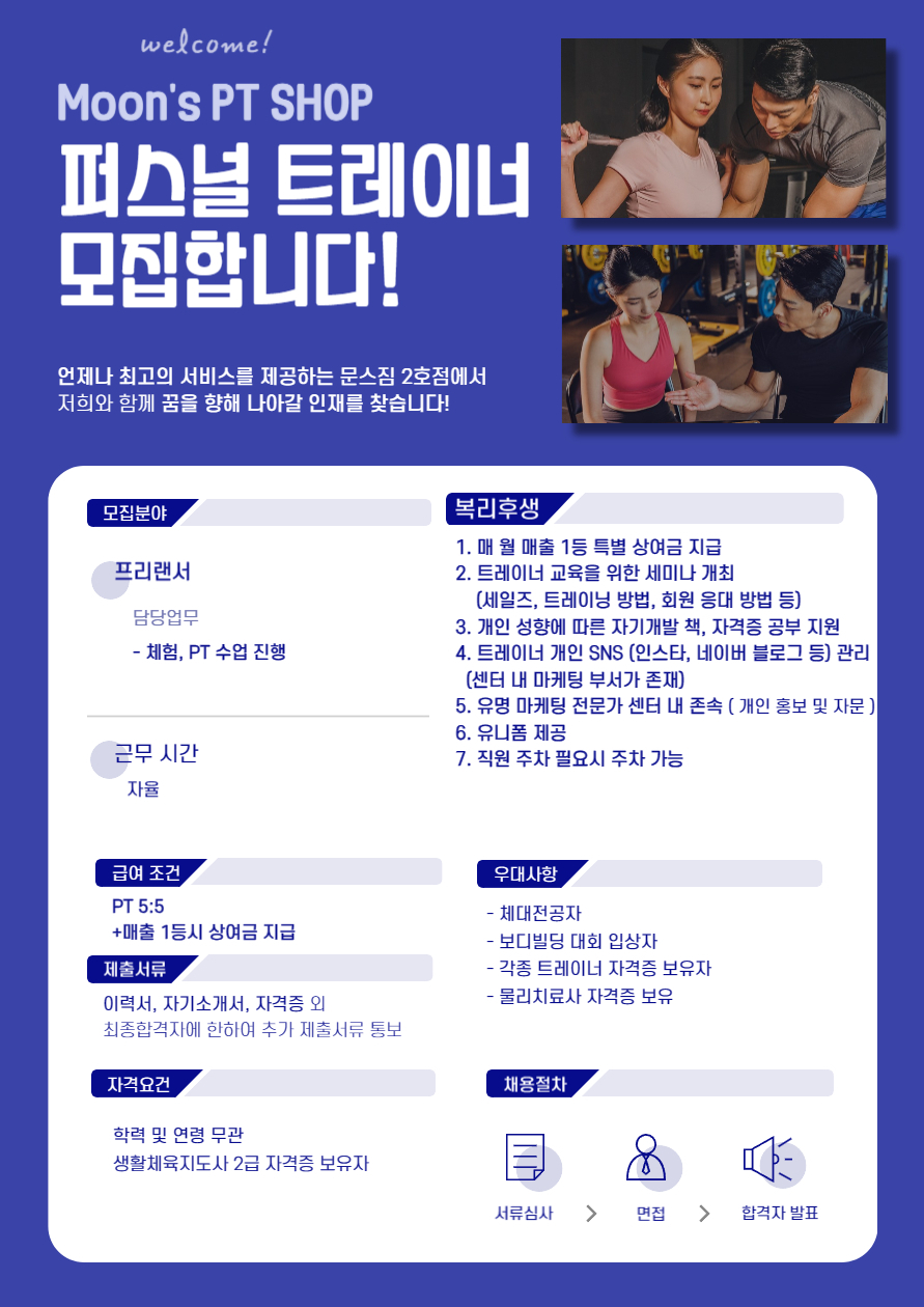 문스짐 2호점PT샵 이미지