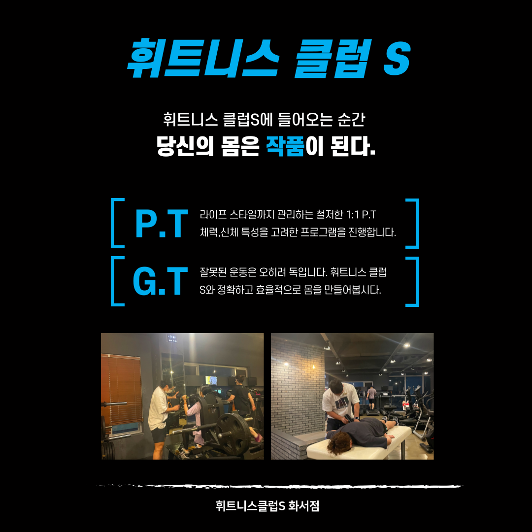 ClubS휘트니스 이미지