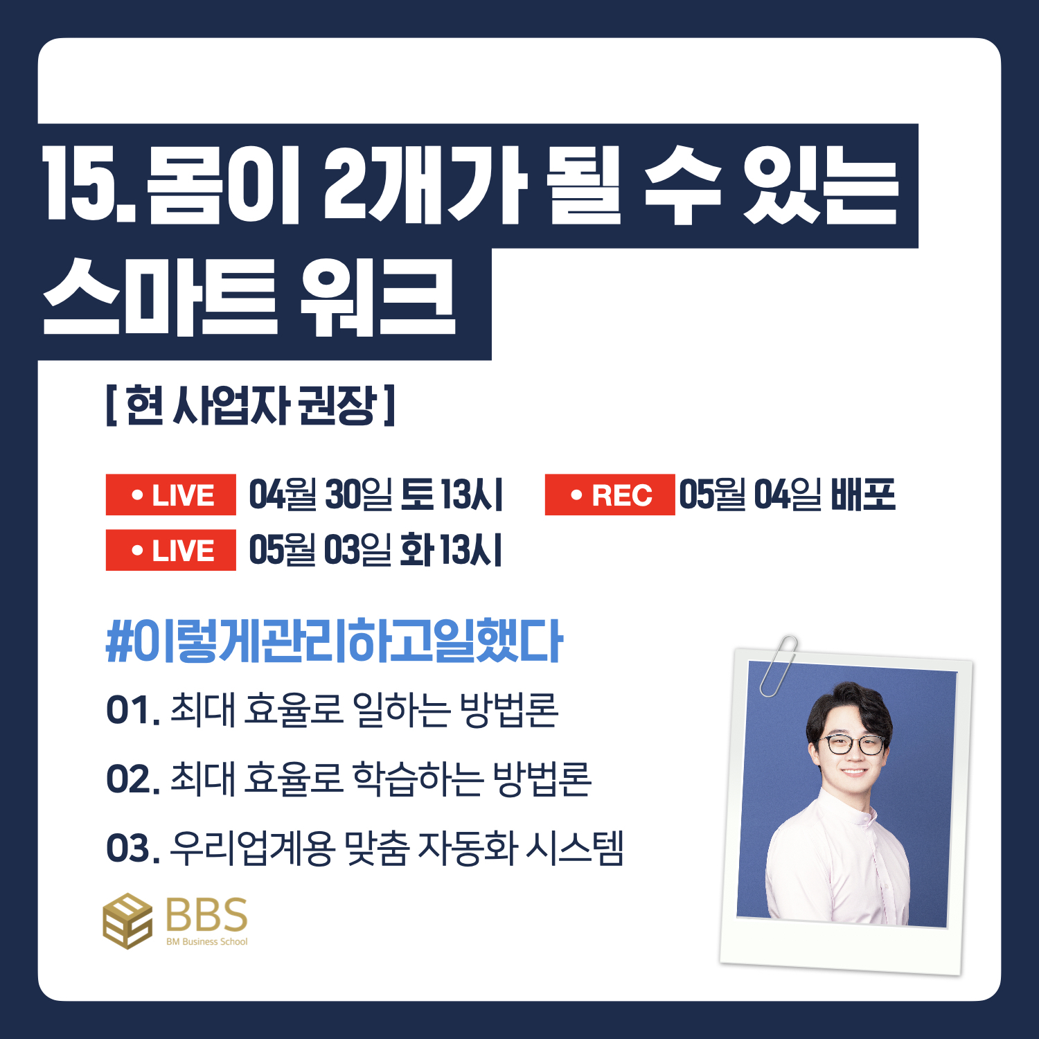 비엠비즈니스 이미지