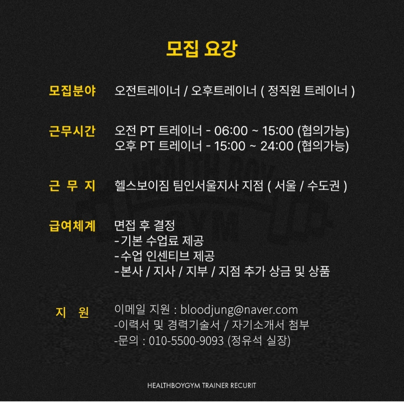 헬스보이짐영통판타지움점 이미지