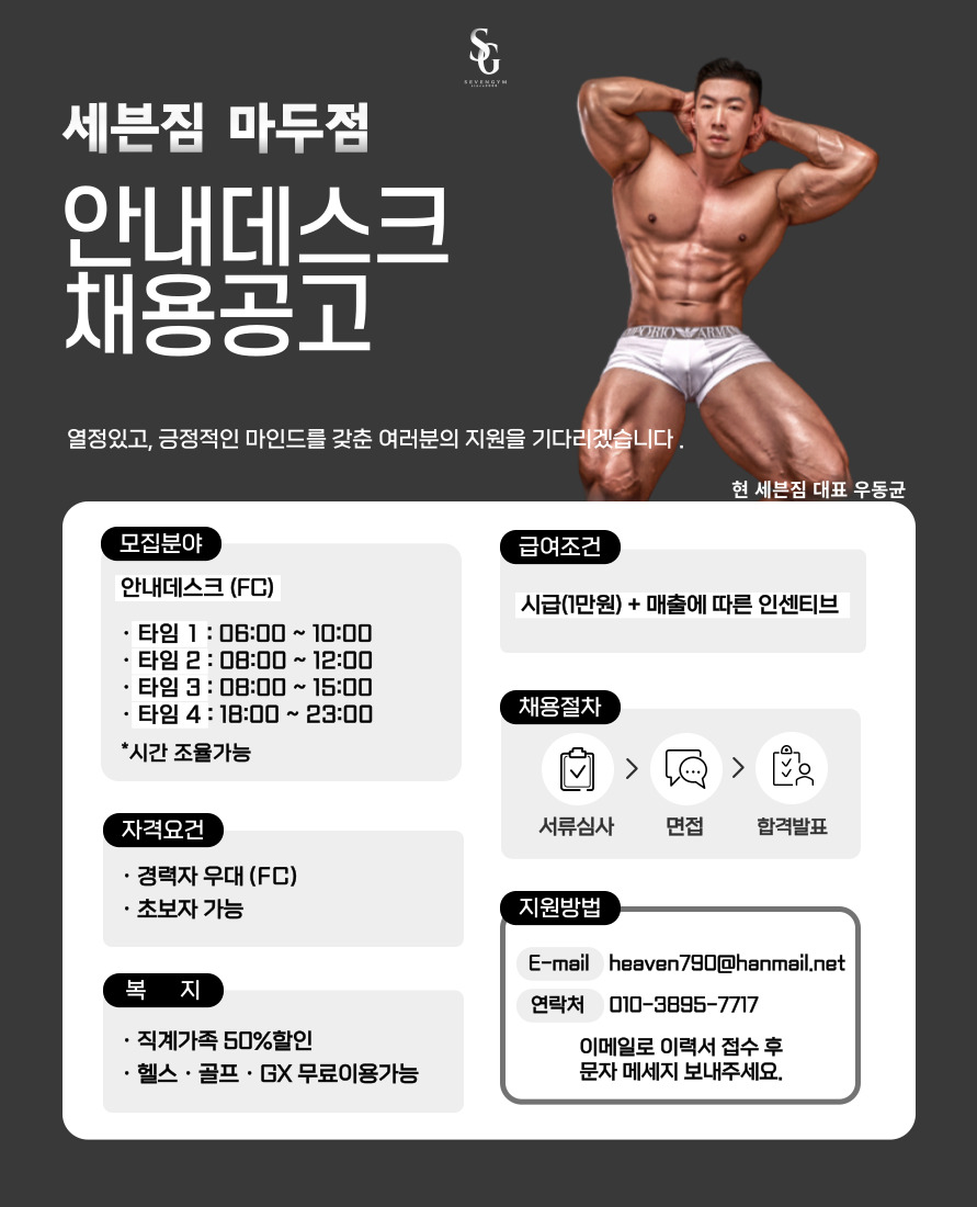 세븐짐마두 이미지