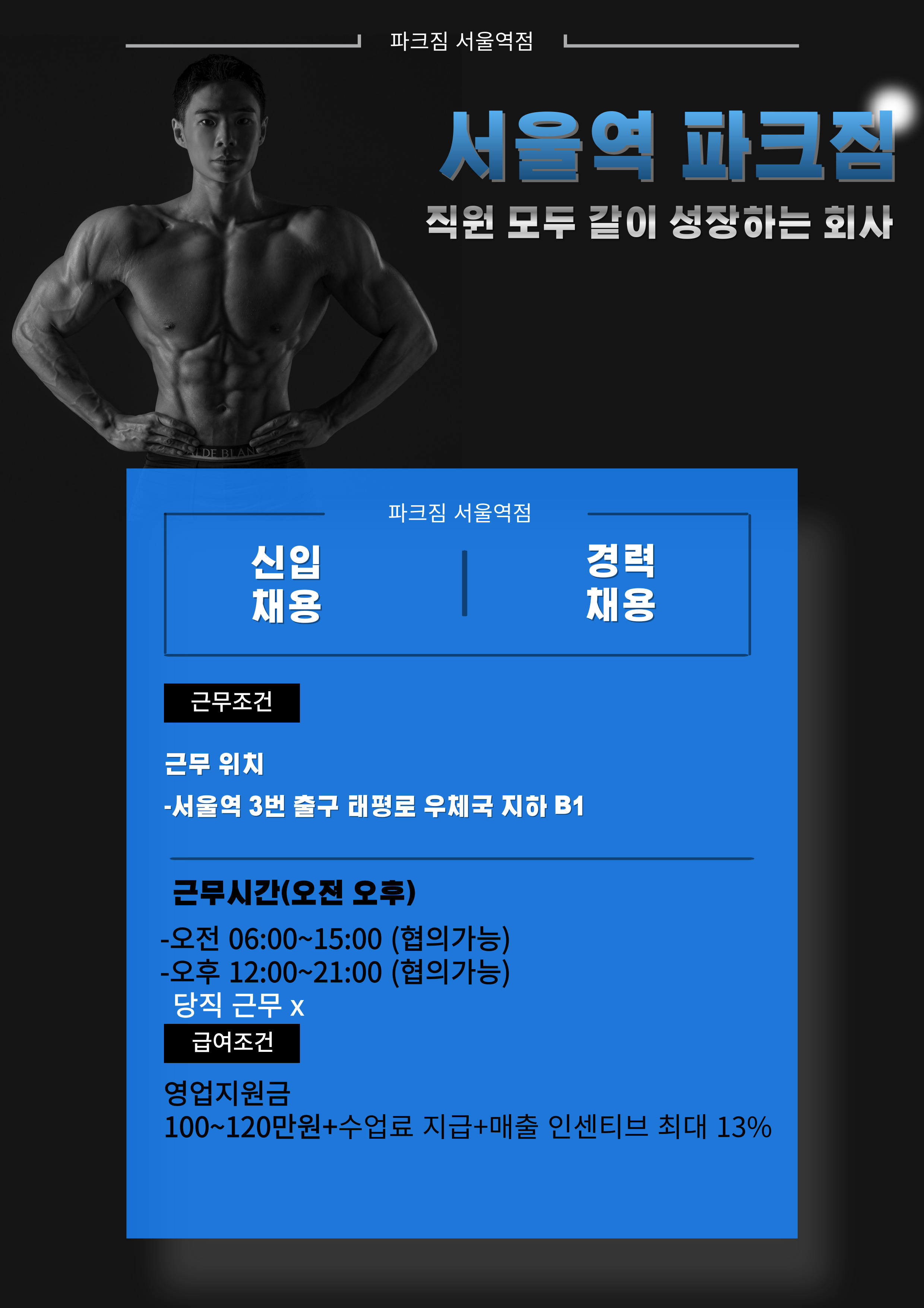 파크짐주 이미지