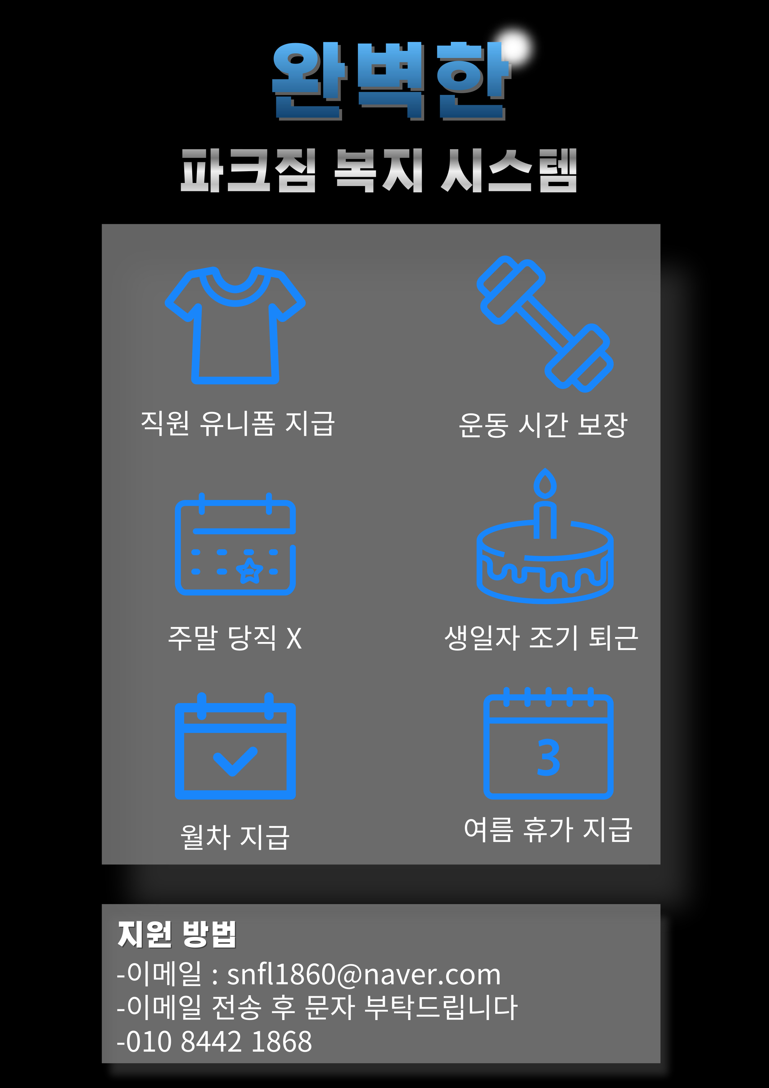 파크짐주 이미지
