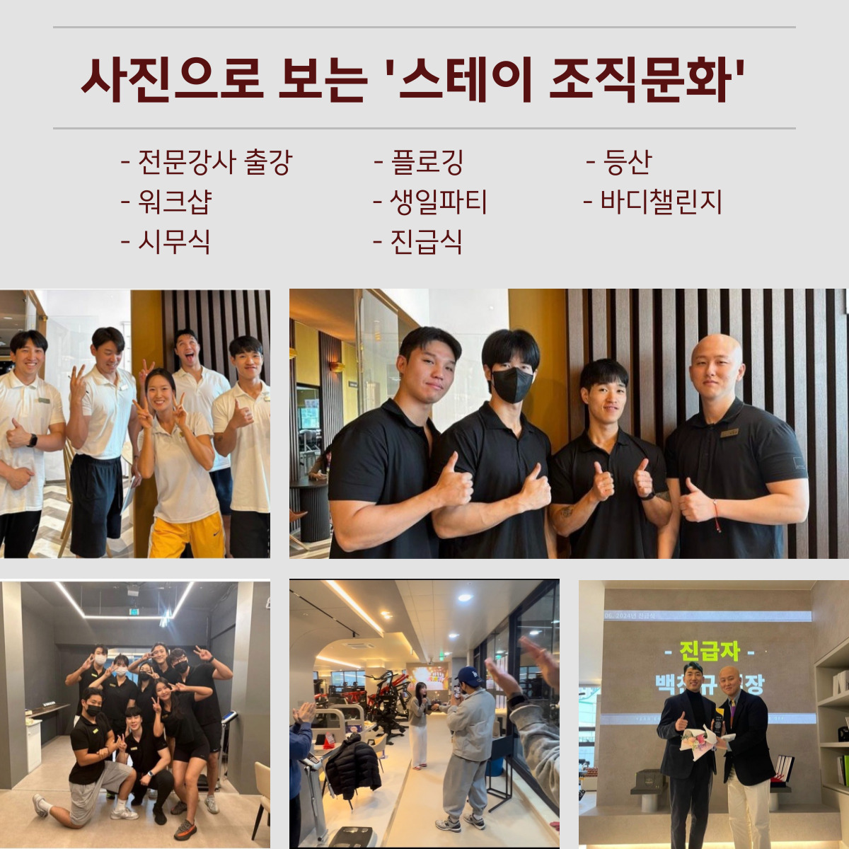 스테이피트니스둔전점 이미지