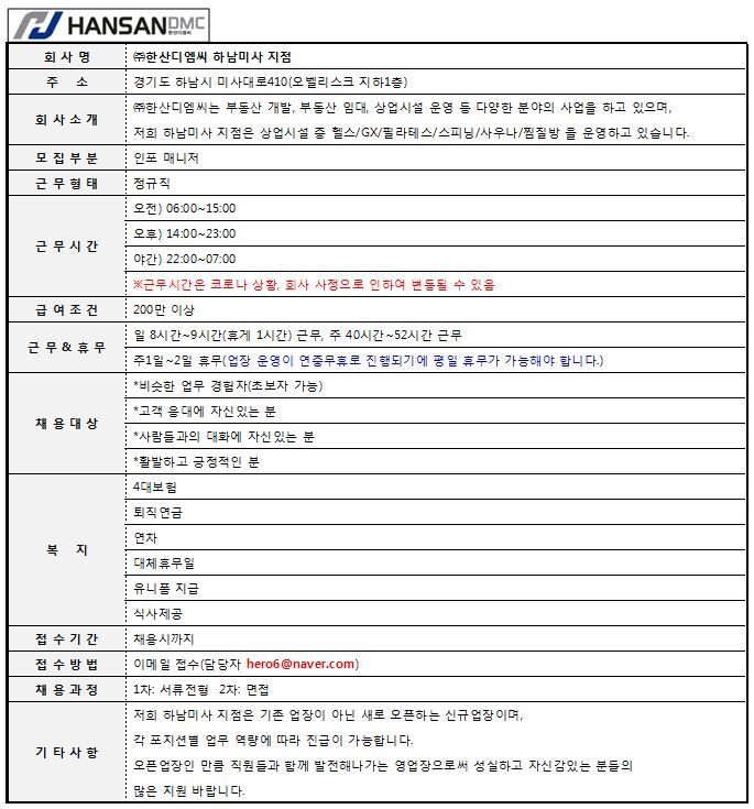 한산디엠씨 이미지
