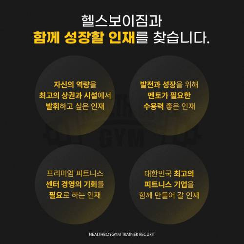 헬스보이짐문래역점 이미지