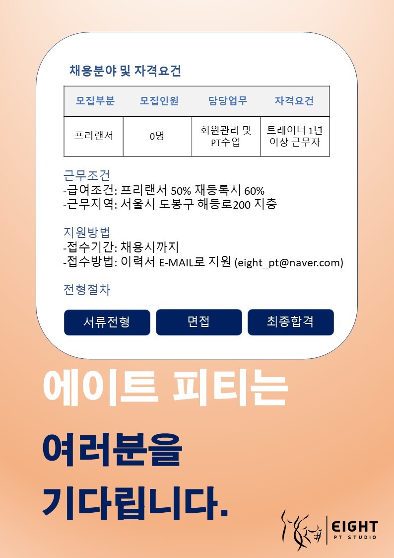 에이트피티스튜디오 이미지