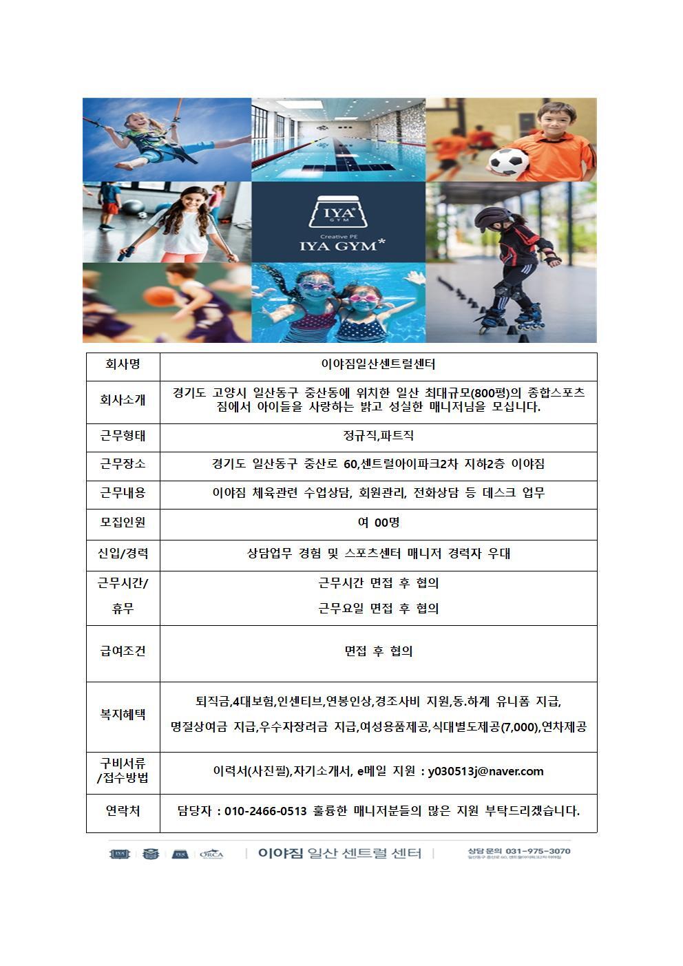이야짐 이미지