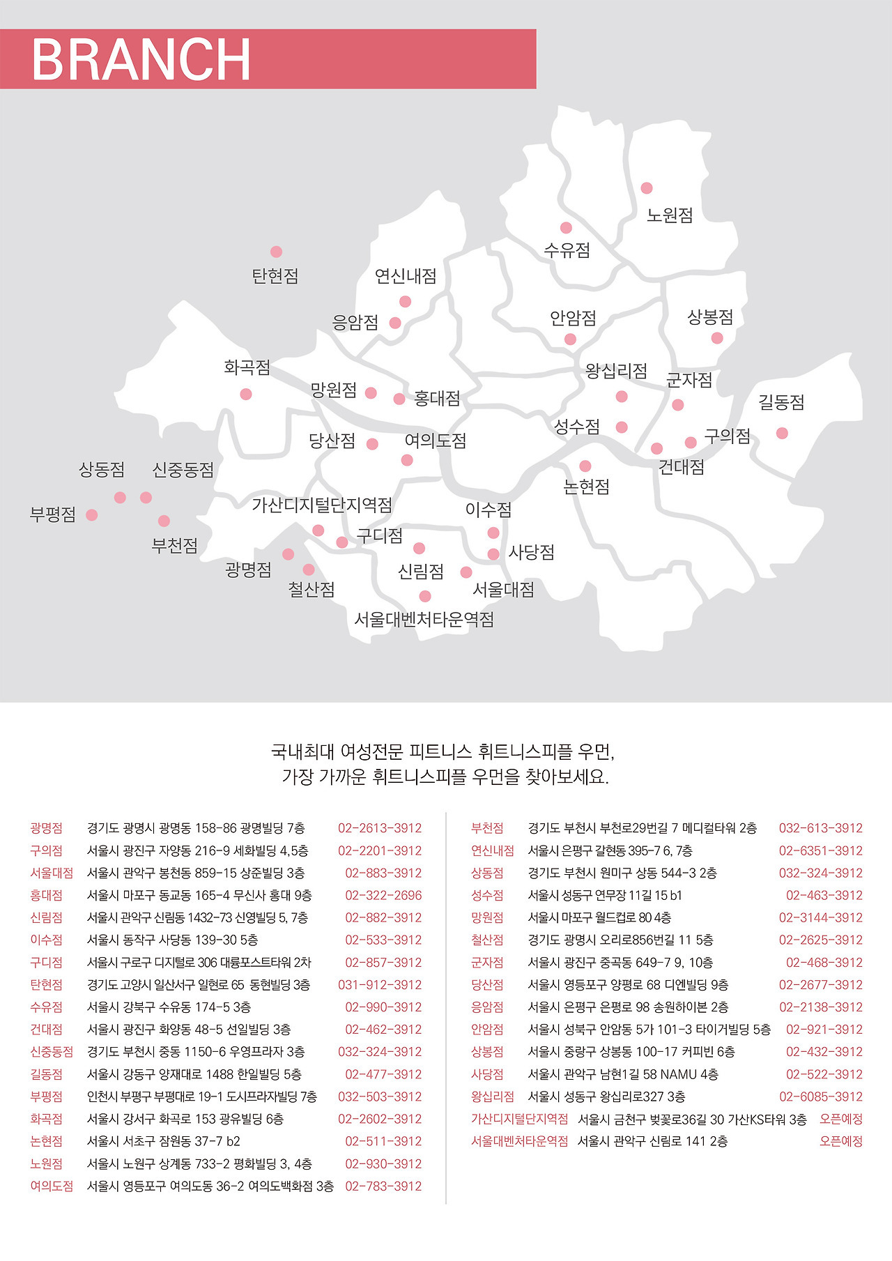 여성전문휘트니스피플 이미지