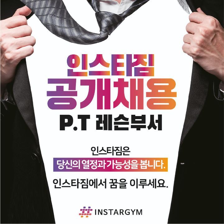 인스타짐구로디지털단지역점 이미지