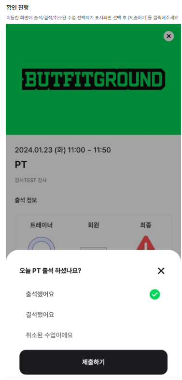 스마트트레이너시스템 이미지