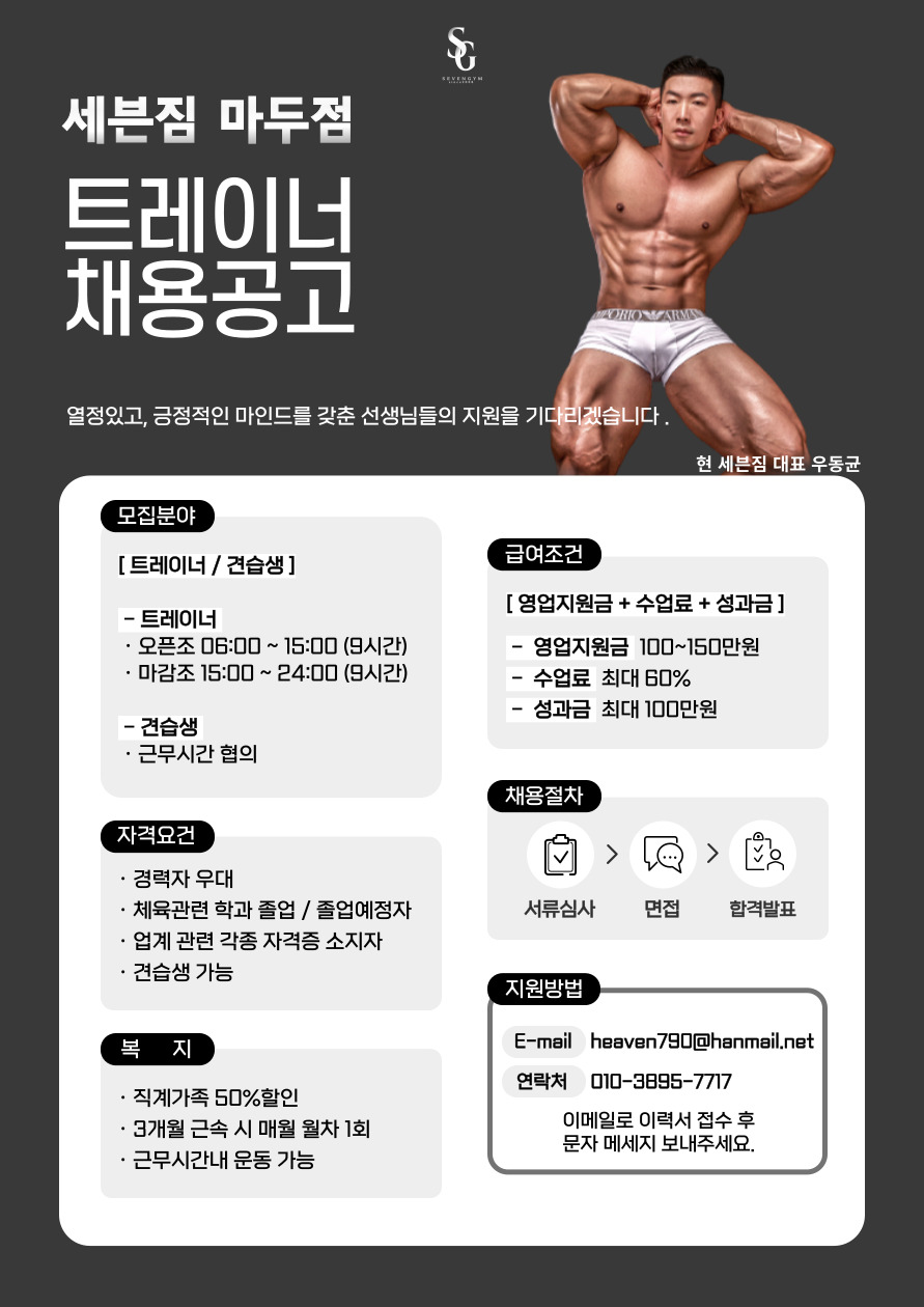 세븐짐마두 이미지