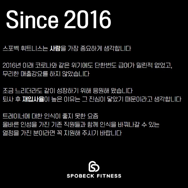 스포벡휘트니스종암 이미지